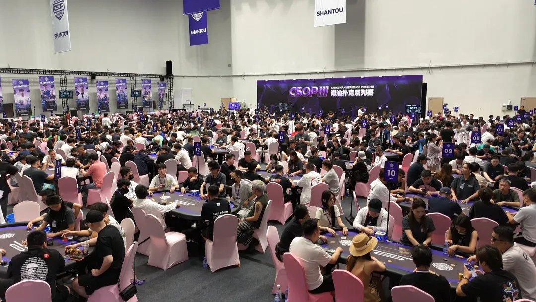 【小鱼Poker】CSOP潮汕扑克系列赛Ⅲ盛大开幕!“红头船”精神遇上智力竞技,首日热度爆棚