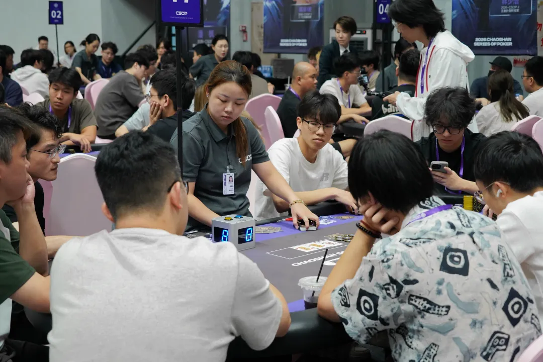 【小鱼Poker】CSOP-III潮汕扑克系列赛主赛A组战报:郑广275K领跑,赛场清凉升级服务满分