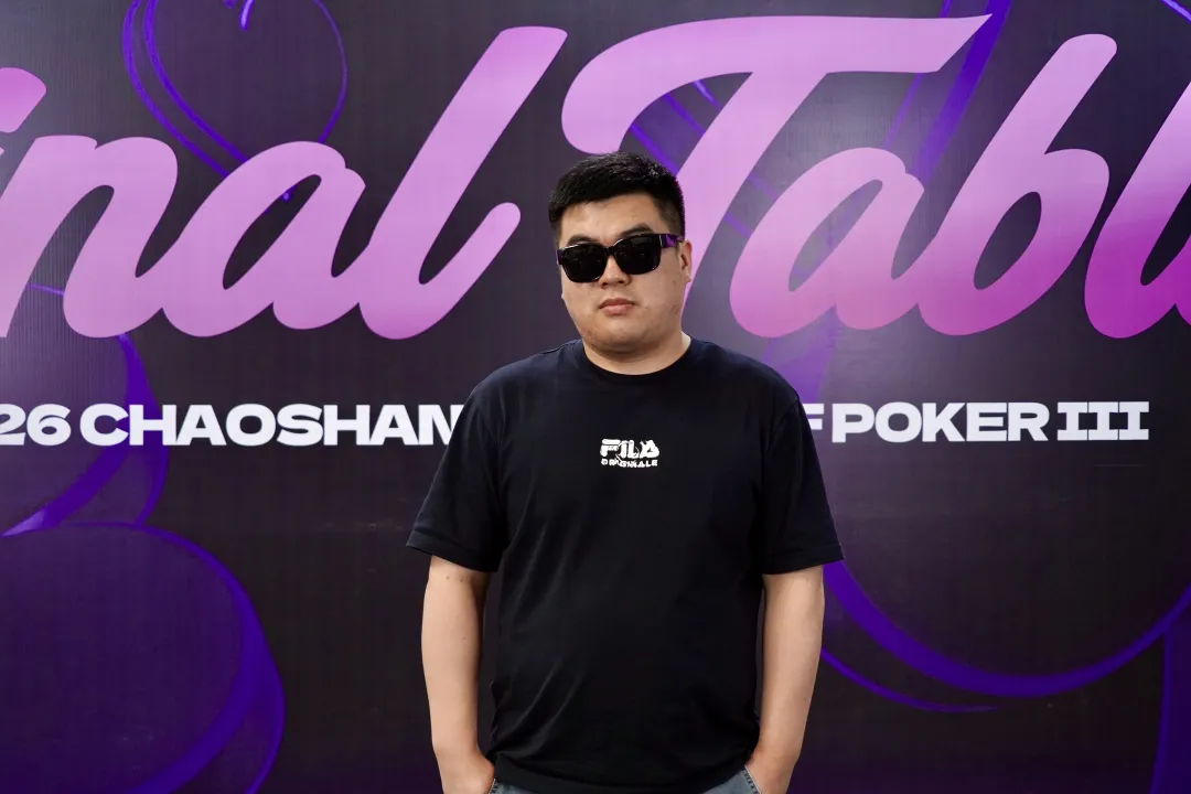 【小鱼Poker】CSOPⅢ潮汕站主赛第二轮战报:熊文鑫200万记分牌领跑,战队积分赛白热化
