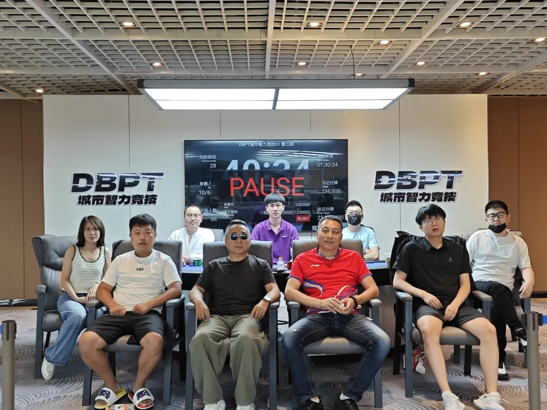 【小鱼Poker】DBPT城市智力竞技S1赛季 | 圆满落幕,于永泽第二轮榜首夺冠,做实“东北王”称号!