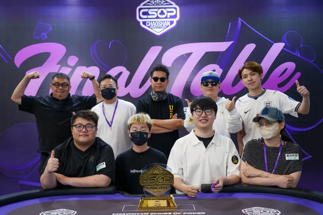 【小鱼Poker】CSOP潮汕扑克系列赛Ⅲ丨烽火渐收,决战前夜,主赛Day3收官,明日Day4冠军加冕