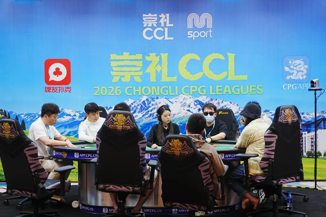【小鱼Poker】2026 CCL崇礼站 | 赵燕烽烟燃起!主赛A组149人参赛 郑天豪27.3w领衔44人晋级