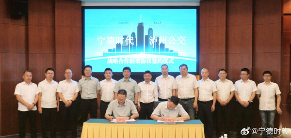 宁德时代与泸州公交集团签署战略合作框架协议 【小鱼Poker】宁德时代与泸州公交集团签署战略合作框架协议
