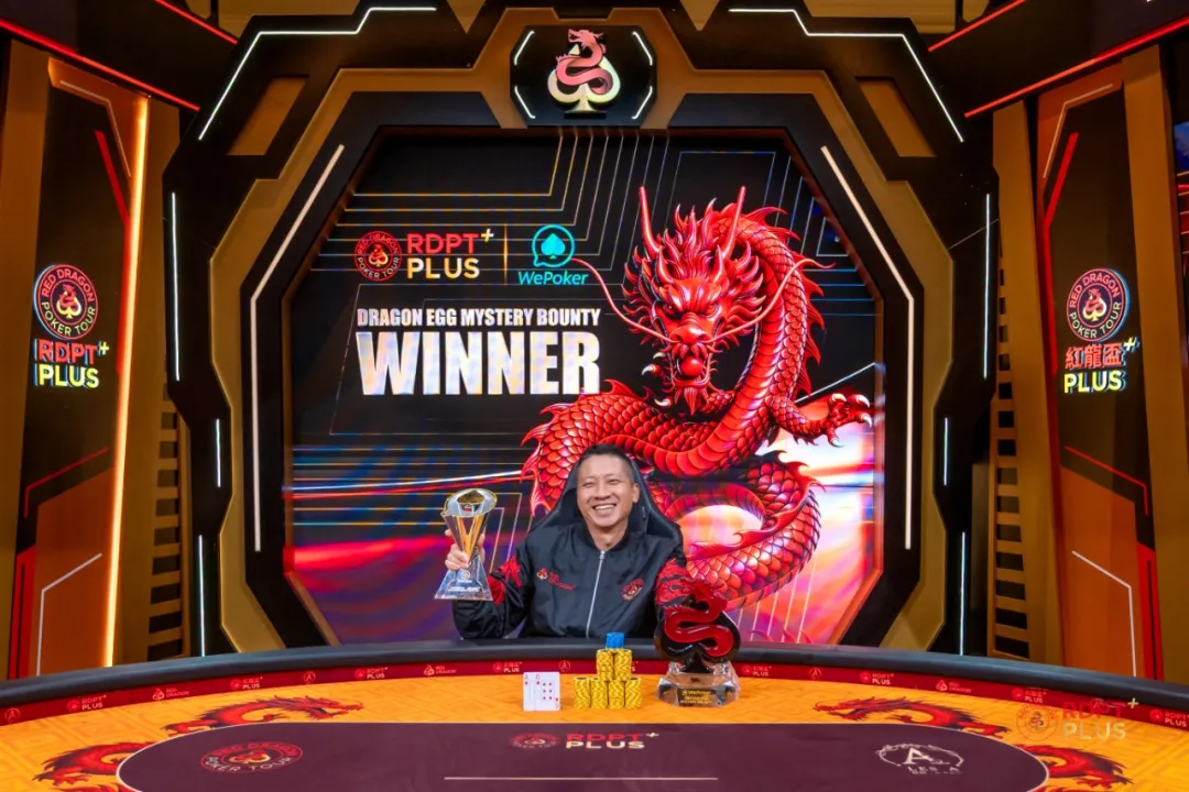 【小鱼Poker】2026红龙杯PLUS | 系列赛圆满收官！龙珠神秘赏金赛：徐杰明惜败摘亚，Hieu 豪揽亿级彩蛋 + 冠军大奖双丰收！