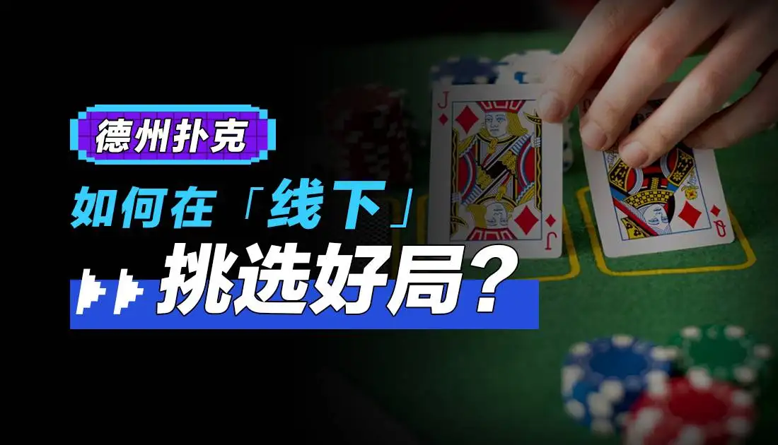 【小鱼Poker】转牌第二枪该不该开：先问帮谁、怕不怕跟、肯不肯弃
