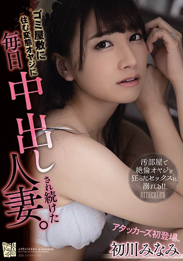 【小鱼Poker】ADN-331,初川みなみ(初川南)最新作品2021-07-07发布!