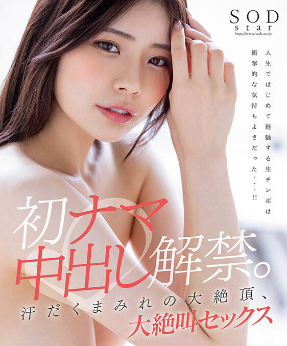 【小鱼Poker】STARS-766,神木丽(Kamiki-Rei)最新作品2023/01/10发布!