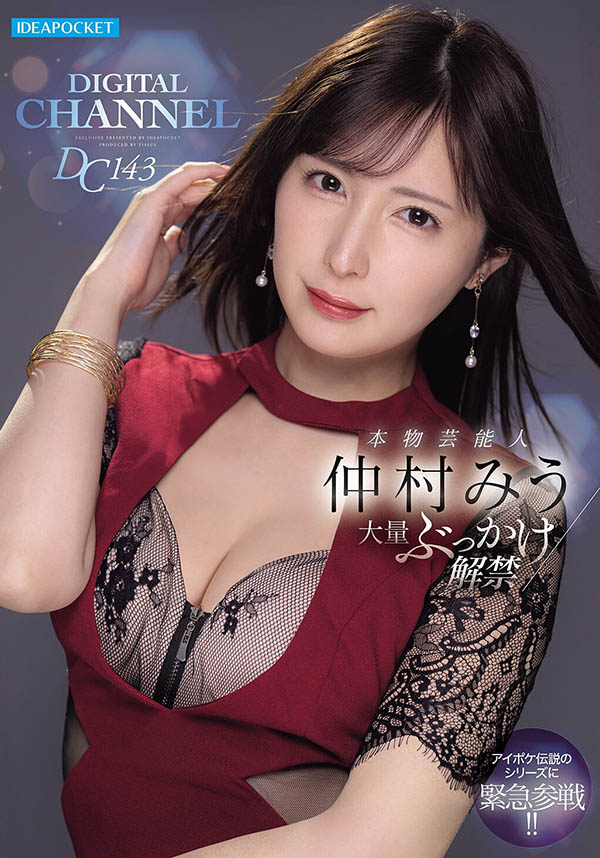 【小鱼Poker】IPZZ-803,仲村みう(仲村美羽)最新作品2026/02/10发布!
