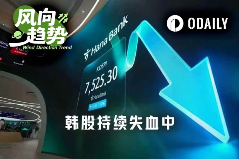 【小鱼扑克】韩股惨烈七月:超50万杠杆账户爆仓,监管紧急“拆弹”后反弹