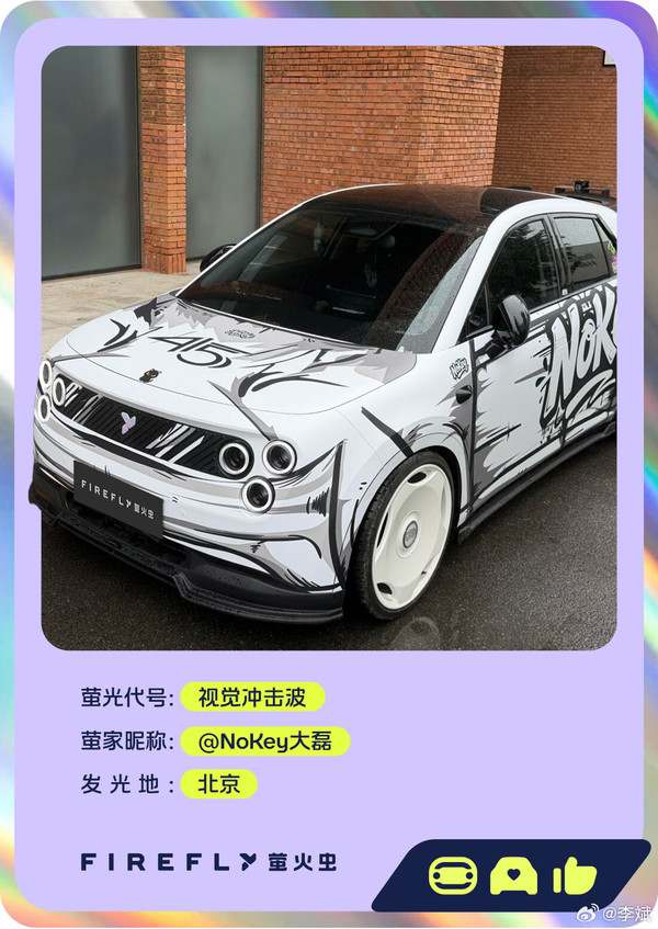 firefly萤火虫 【小鱼Poker】李斌介绍用户改装firefly萤火虫 已收到超51000份用户投稿