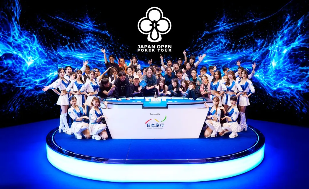【小鱼Poker】日本扑克比赛一分奖金也不发,凭什么一年办了80多场?