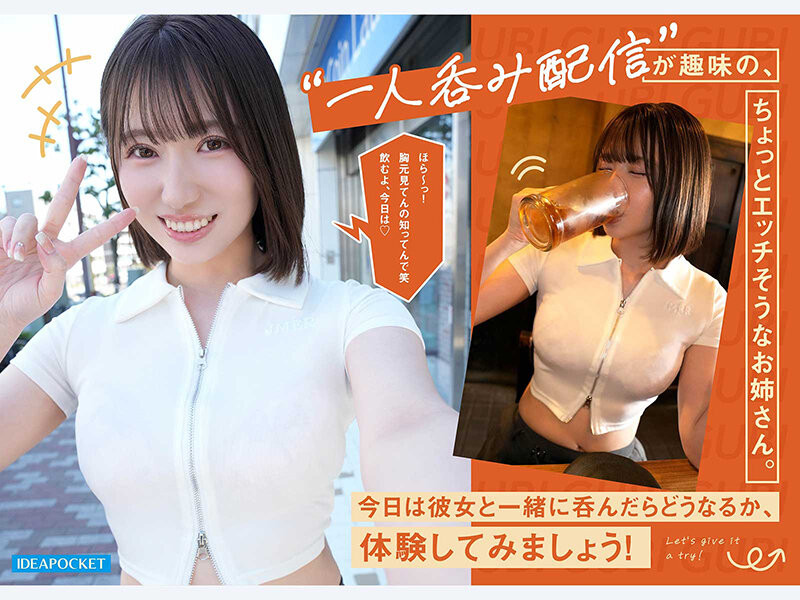 【小鱼Poker】[IPZZ-987]山岸绮花明星脸？网红凉乃爱一喝酒就发骚！
