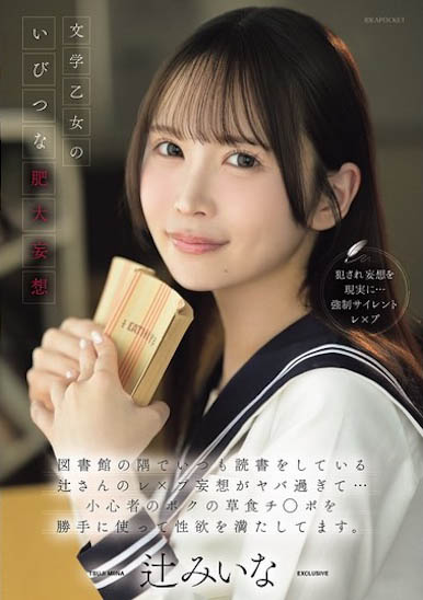 【小鱼Poker】IPZZ-913,「辻未奈」最新作品2026/08/07发布!
