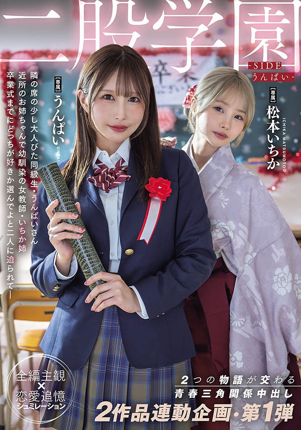 【小鱼Poker】MIDA-790,「うんぱい、松本一香」共演作品2026/09/15发布!