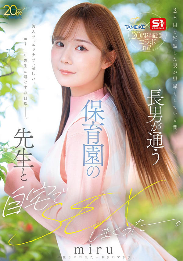【小鱼Poker】MFYD-190,「miru」最新作品2026/09/15发布!