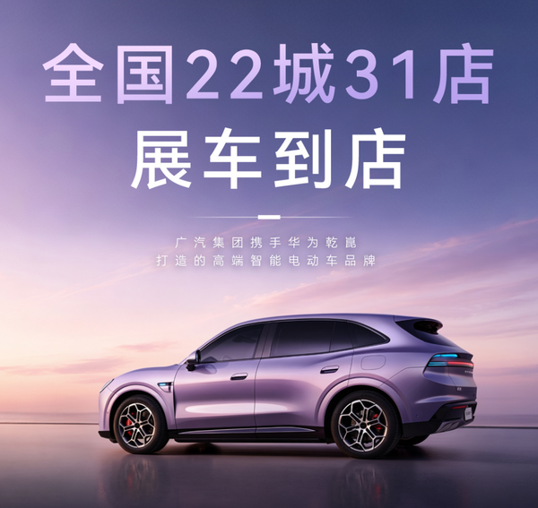 启境GX7 【小鱼Poker】启境GX7首批展车到店 覆盖全国22座城市31家门店
