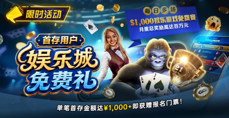 【小鱼Poker】限时活动:首存用户福利|http://xiaoyupuke.com/wp-content/uploads/2026/08/DepositorsFreeroll-830x430-1.jpg,000专属娱乐城免费赛门票