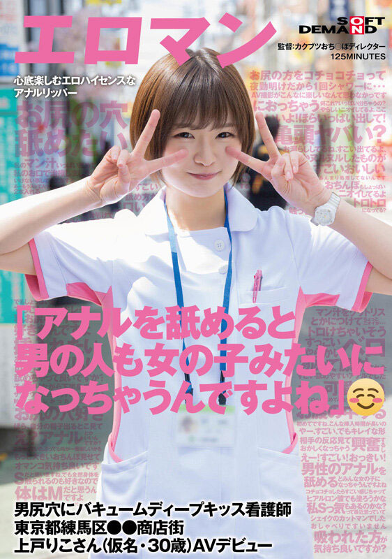 【小鱼Poker】SDTH-041,上戸りこ(上户莉子)最新作品2023/09/21发布!