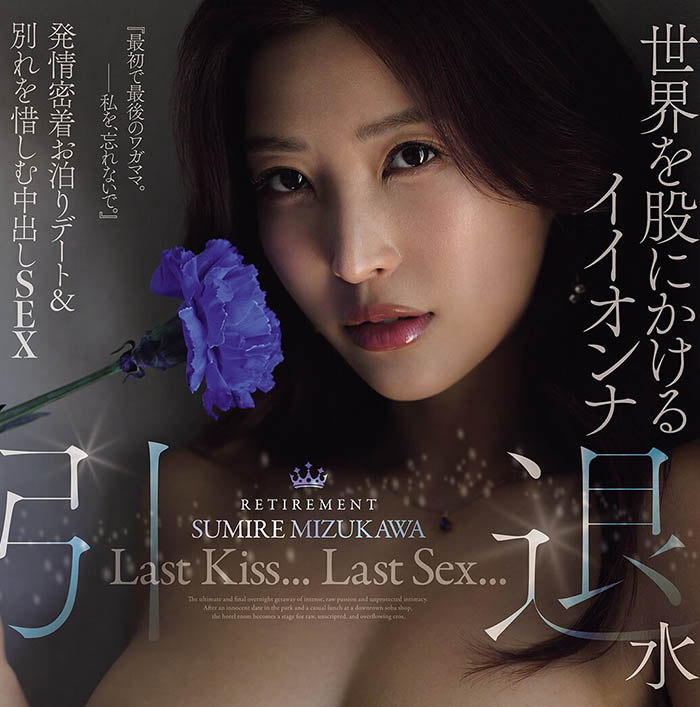 【小鱼Poker】JUR-854,水川スミレ(水川蓳)引退作品2026/09/29发布!