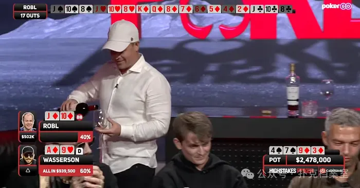 【小鱼Poker】两天输掉200万刀,Andrew Robl刚创下HSP历史最惨纪录,一口红酒价值百万