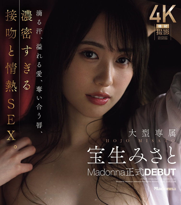 【小鱼Poker】[JUR-279]正式出道！大型专属宝生美里（宝生みさと）要用舌头打天下！