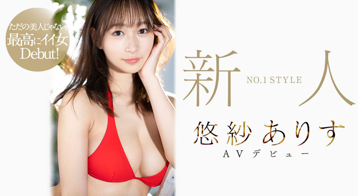 【小鱼Poker】[SSIS-418]不只是美人更是最棒的女人！模特级Body、丰满G奶的悠纱有朱（悠紗ありす）是超级新秀！