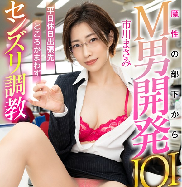 【小鱼Poker】[3DSVR-912]时隔一年8个月 市川雅美（市川まさみ）终于回来啦