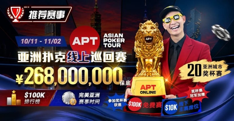 【小鱼Poker】2026年十月扑克与娱乐场活动指南|百万赏金猎人、现金桌福利及老虎机新作