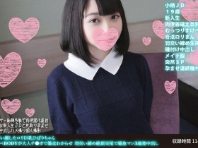 【小鱼Poker】FANH-102,もりの小鸟(森野小鸟,Morino-Kotori)最新作品2022/04/28发布!