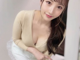 【小鱼Poker】最新推荐!H CUP女优《北野未奈》最新作品介绍……