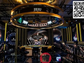 【小鱼Poker】中国军团齐聚Triton济州站,8人强势闯入#1奖励圈!Fedor Holz豪夺生涯第四冠