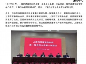 【小鱼Poker】400亿金融大腕,任上海掼蛋协会会长
