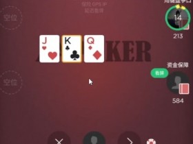 【小鱼Poker】牌局分析:孙老师三板斧