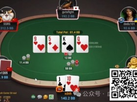 【小鱼Poker】牌局分析:如法炮制