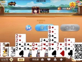 【小鱼Poker】《掼蛋》:揭密掼蛋高手最强技巧!超过99%的玩家都不知道的秘密!