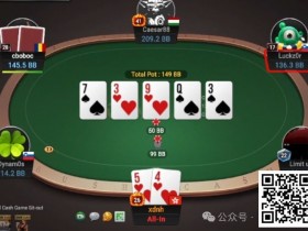 【小鱼Poker】牌局分析:2倍超池bluff又来了