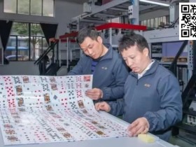 【小鱼Poker】掼蛋风潮下,浙江扑克牌企业纷纷入场