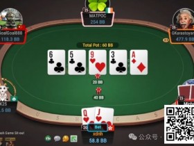 【小鱼Poker】牌局分析:2倍超池bluff又又来了