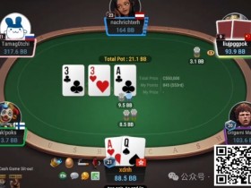 【小鱼Poker】牌局分析:拿捏BTN平跟鱼