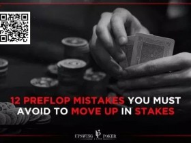 【小鱼Poker】玩法:枪口位拿到JTs,limp和raise的正确时机是?