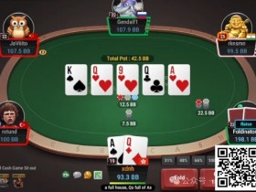 【小鱼Poker】牌局分析:nit到了极点,葫芦just call