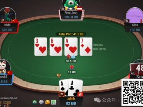 【小鱼Poker】牌局分析:3Bet底池也挠痒痒