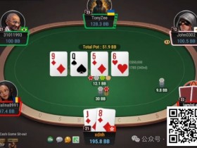 【小鱼Poker】牌局分析:遭遇大cooler