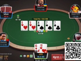 【小鱼Poker】牌局分析:放宽对手的范围去抓bluff