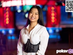 【小鱼Poker】华裔美女棋手周齐宇进军扑克圈,曾受教于Fedor Holz