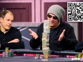 【小鱼Poker】《高注额扑克》第5集:印度三哥持续倒大霉!中三条也是送价值……