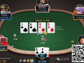 【小鱼Poker】牌局分析:Mr大心脏