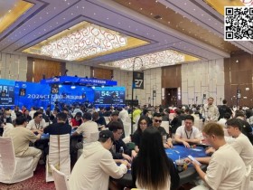 【小鱼Poker】2024CPG海棠湾巡游赛|主赛事1503人参赛542人晋级第二轮 李勇27.55万记分牌领跑