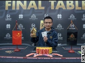 【小鱼Poker】USOP岘港站2024,中国玩家旗开得胜率先夺下两座奖杯!
