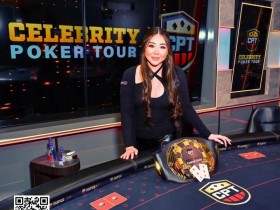 【小鱼Poker】Maria Ho击败一众大咖,获得名人扑克巡回赛游戏之夜冠军
